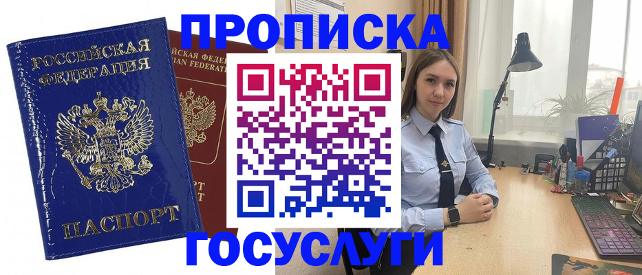 временная регистрация для школы в Заозёрске