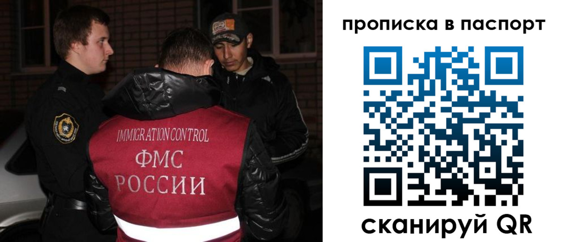 миграционный учет в Заозёрске