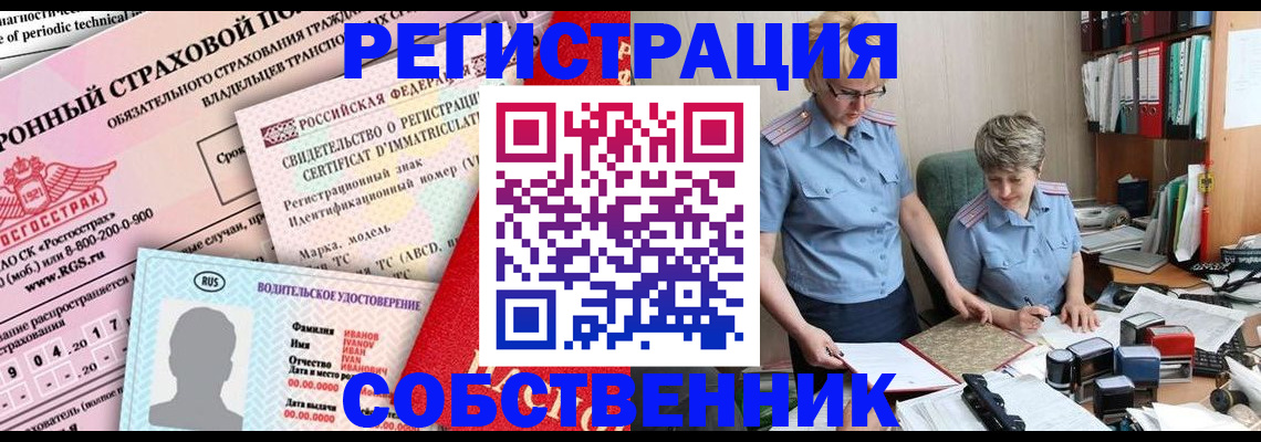 временная регистрация для всех в Заозёрске