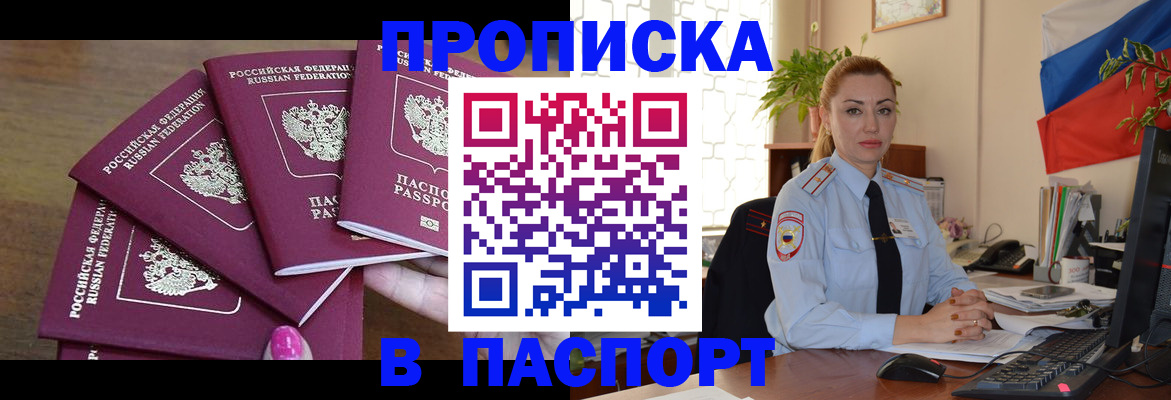 прописка для школы в Заозёрске